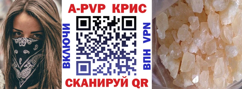 A PVP Соль  Старый Оскол 