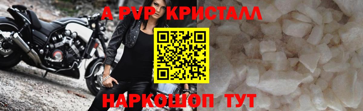 APVP СК КРИС Старый Оскол