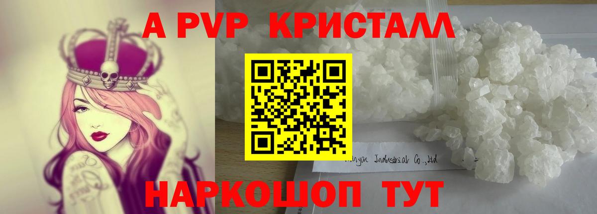 А ПВП крисы CK  Вход с VPN  Старый Оскол  Alfa_PVP Соль 