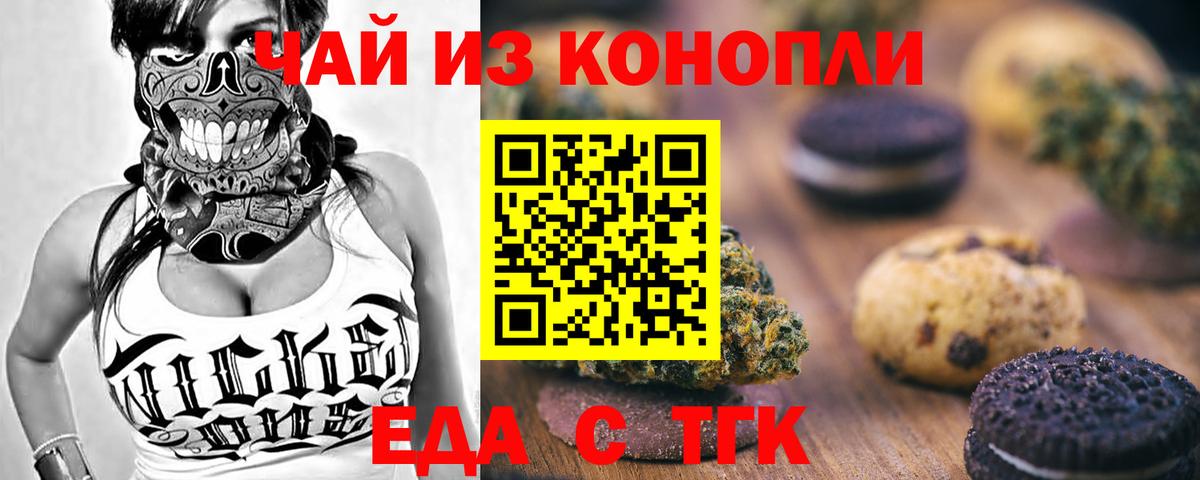 Cannafood марихуана  Вход с VPN  Старый Оскол 