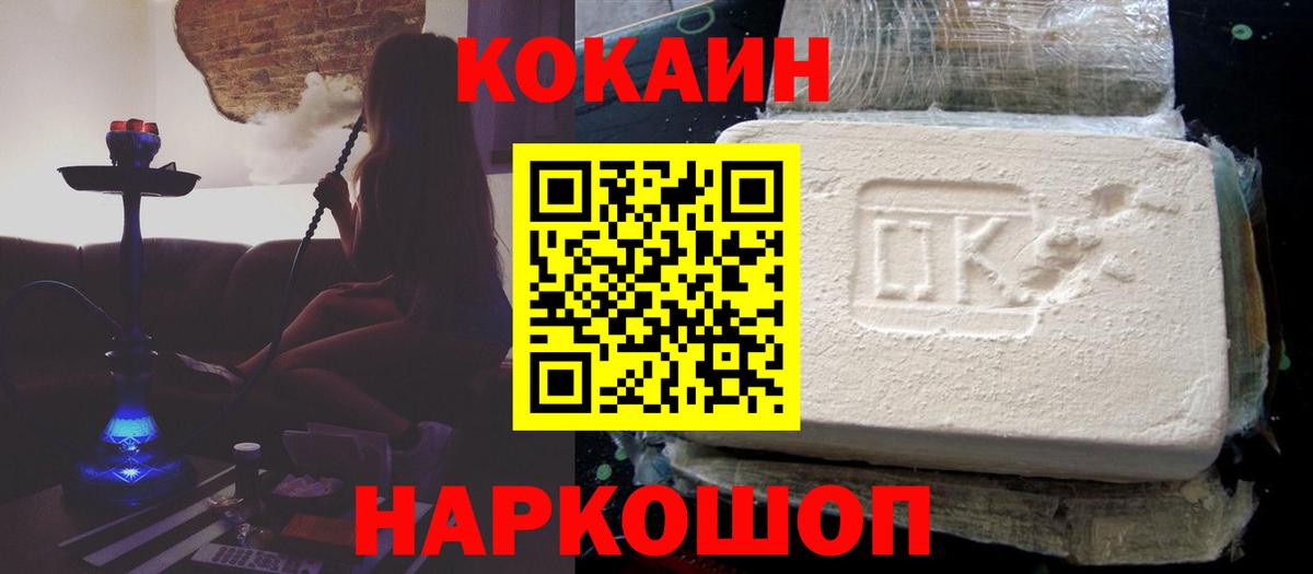COCAIN Columbia Старый Оскол