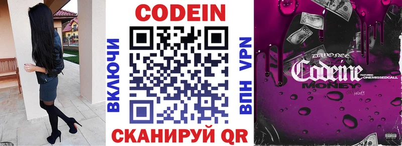 сколько стоит  Старый Оскол  mega зеркало  Кодеин Purple Drank 