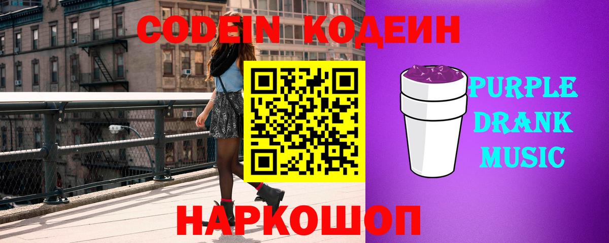 Старый Оскол  Кодеин напиток Lean (лин)  Вход с VPN  Кодеиновый сироп Lean напиток Lean (лин) 