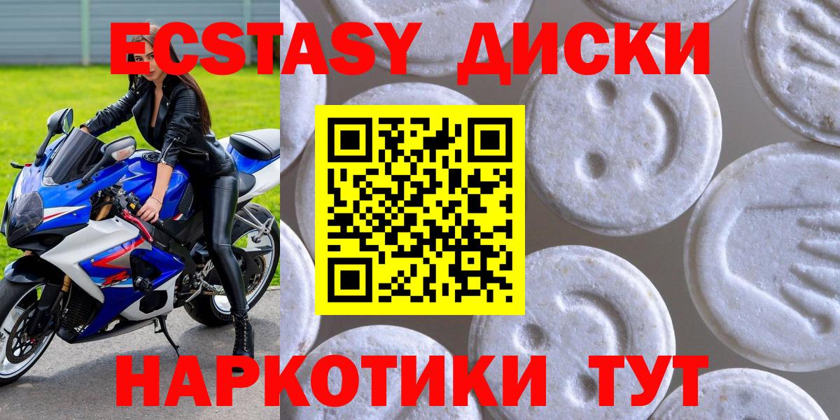 Экстази 99%  что такое наркотик  ЭКСТАЗИ Cube  Старый Оскол  Вход с VPN  Экстази 