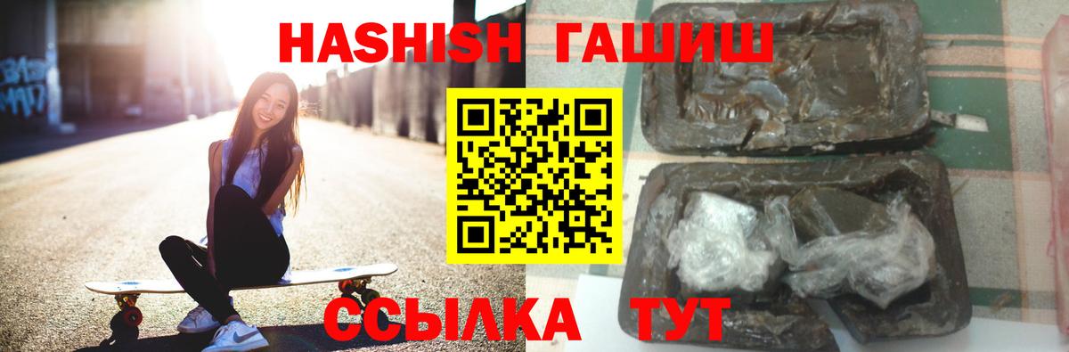 Старый Оскол  ГАШИШ  Вход с VPN  Гашиш Изолятор 