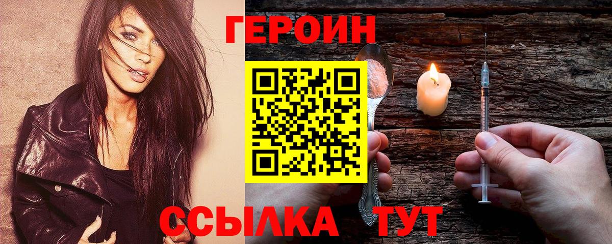 Старый Оскол  ГЕРОИН  Вход с VPN  ГЕРОИН Афган 