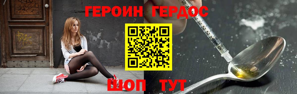 ГЕРОИН VHQ Старый Оскол