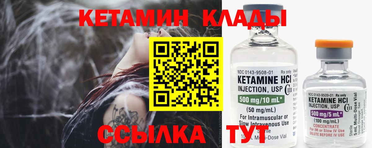КЕТАМИН VHQ Старый Оскол