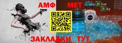 амф Севастополь