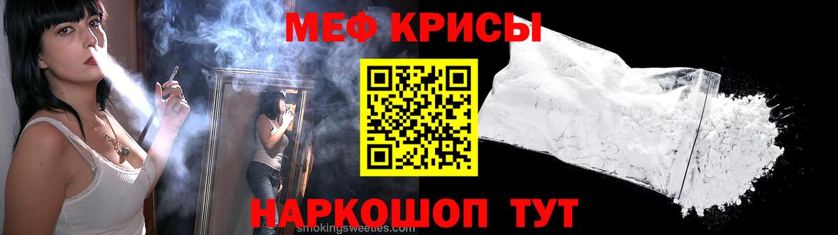 Меф мяу мяу  Старый Оскол