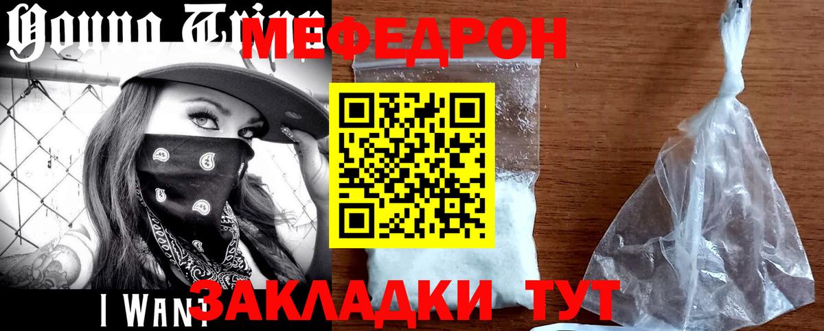 Меф mephedrone  Меф  Старый Оскол  Вход с VPN  Мефедрон кристаллы  МЯУ-МЯУ 