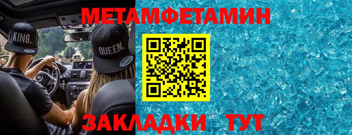 Метамфетамин кристалл Старый Оскол