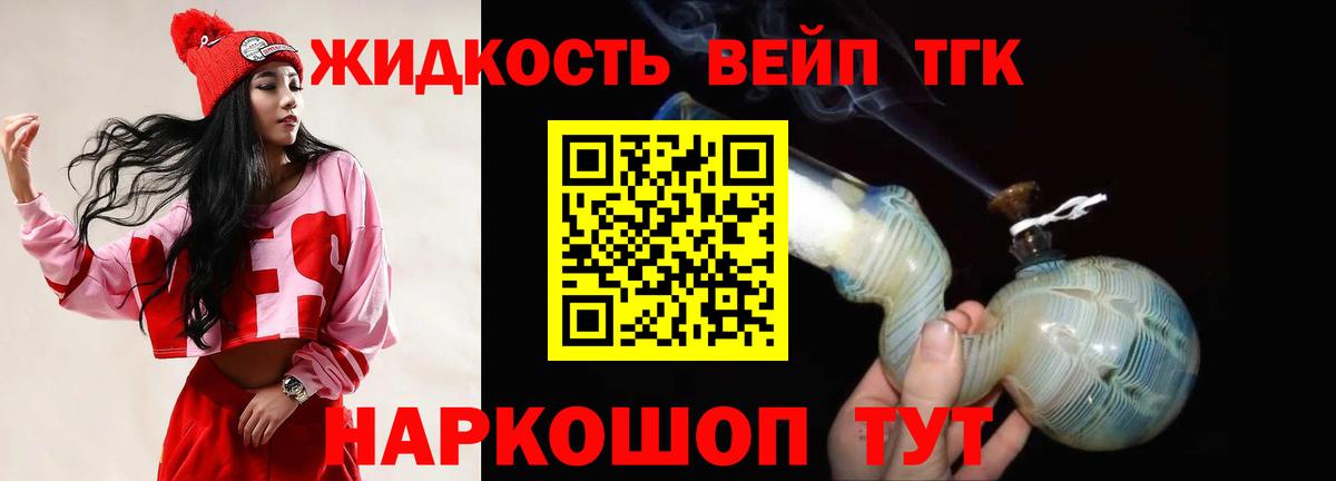 Дистиллят ТГК THC oil Старый Оскол