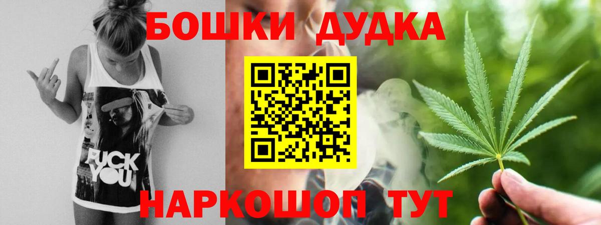 МАРИХУАНА планчик  Вход с VPN  Марихуана сатива  Старый Оскол  Шишки марихуана Amnesia 