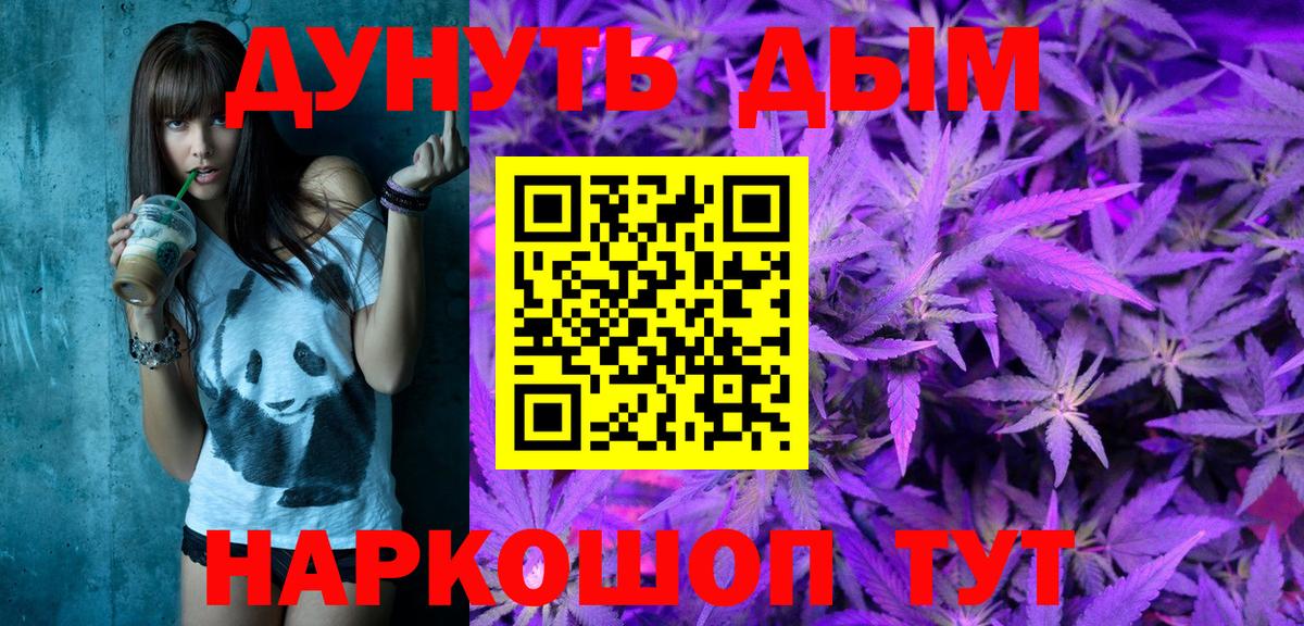 Бошки Шишки OG Kush Старый Оскол